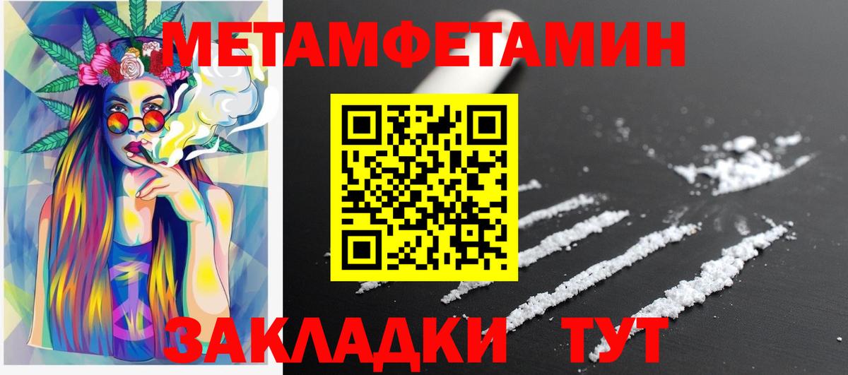 АМФЕТАМИН VHQ Туапсе