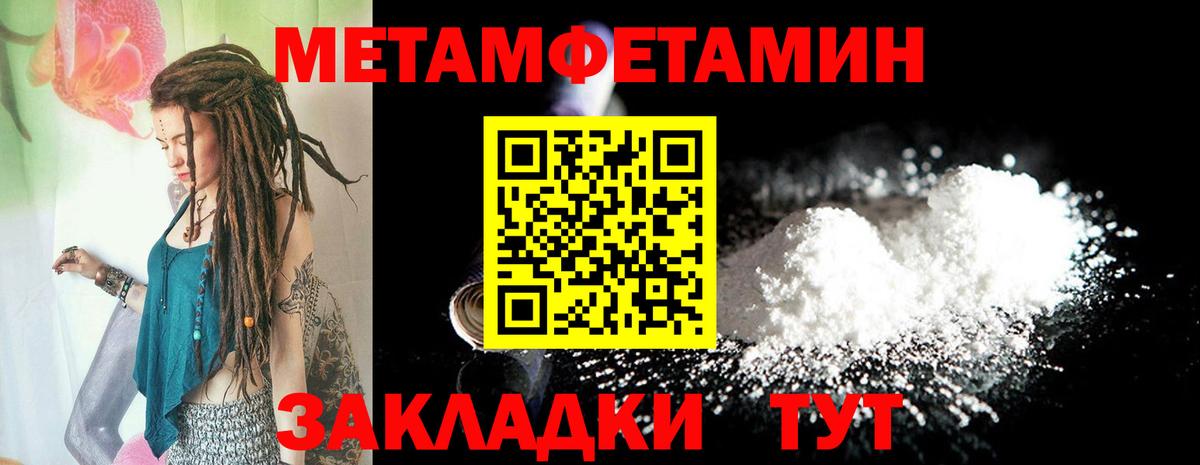 АМФЕТАМИН Premium  Вход с VPN  АМФЕТАМИН  Туапсе 