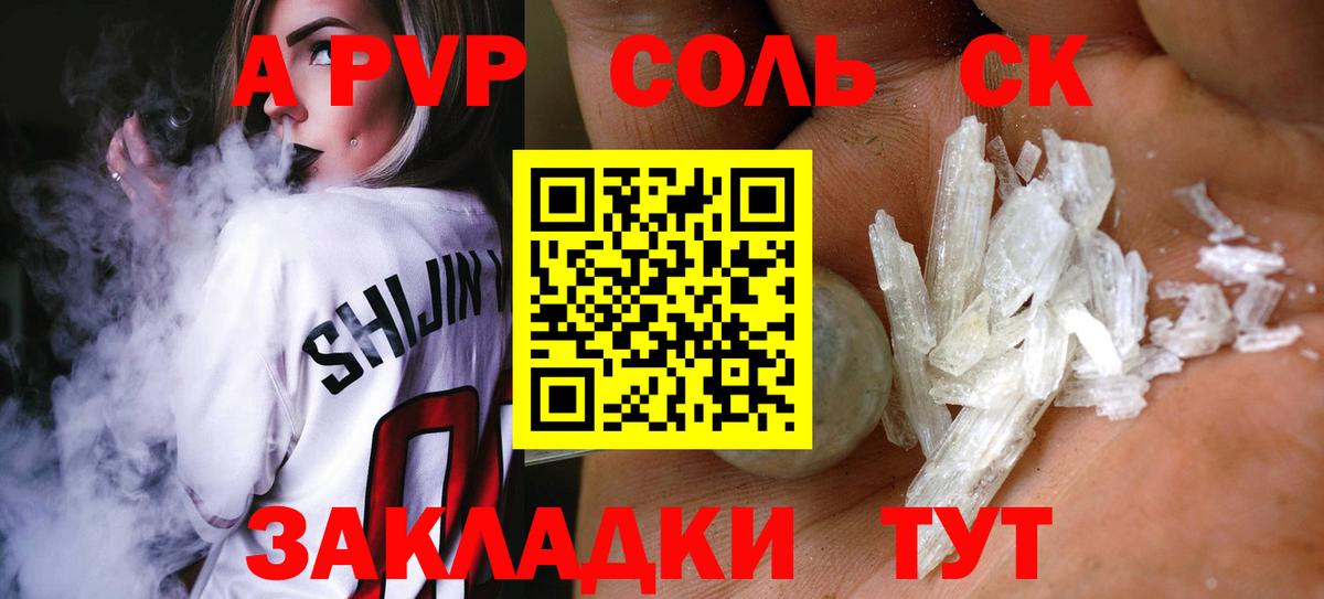 А ПВП Crystall Туапсе