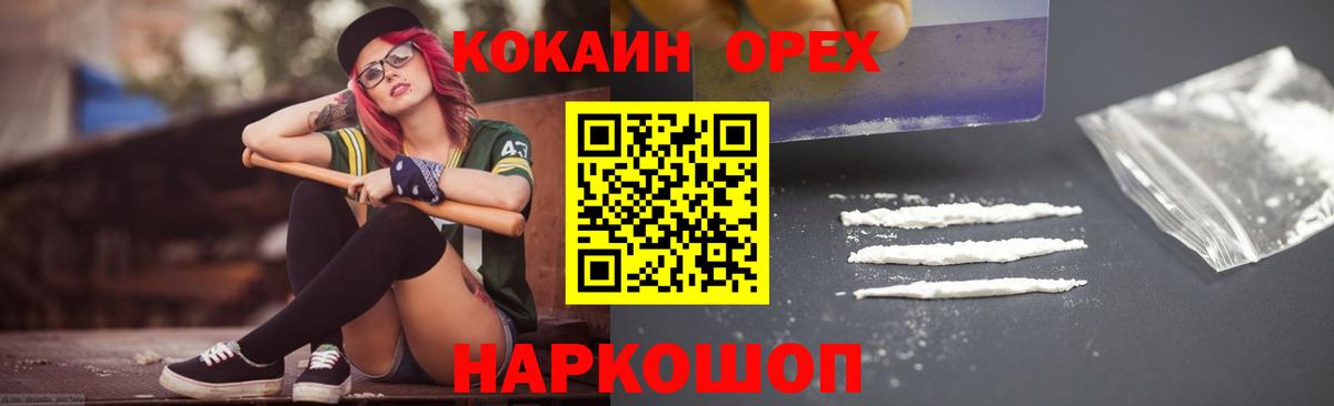 COCAIN 98% Туапсе