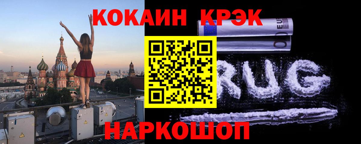Туапсе  где найти   Вход с VPN  Кокаин Fish Scale  Cocaine Боливия 