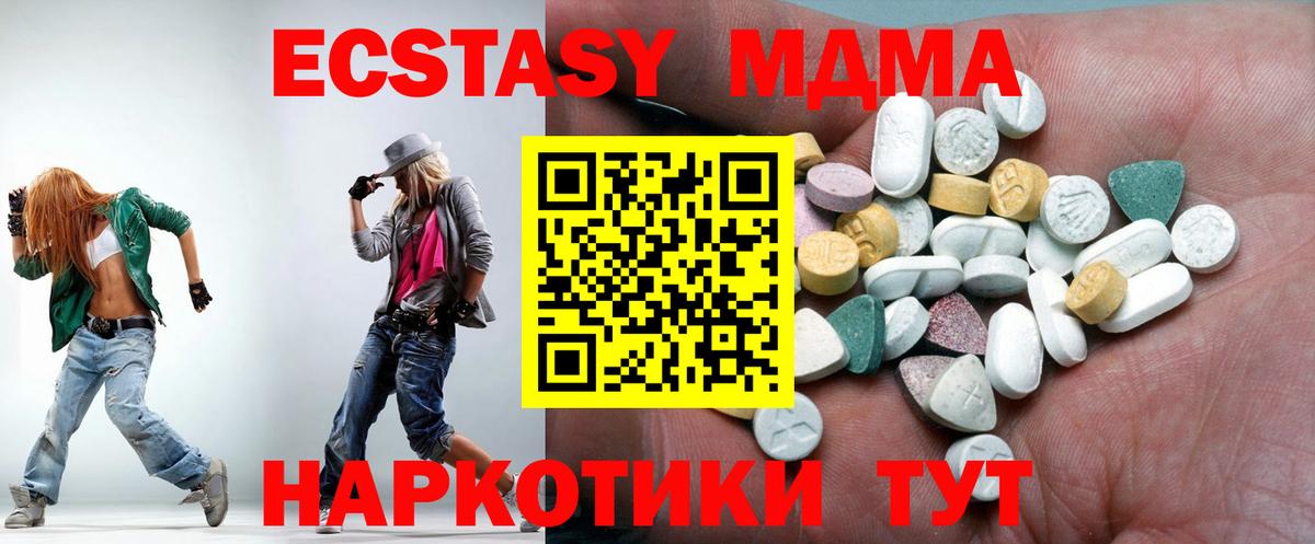 ЭКСТАЗИ 280мг  Ecstasy  Ecstasy диски  Туапсе  Вход с VPN 