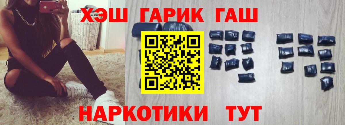 ГАШИШ 40% ТГК Туапсе