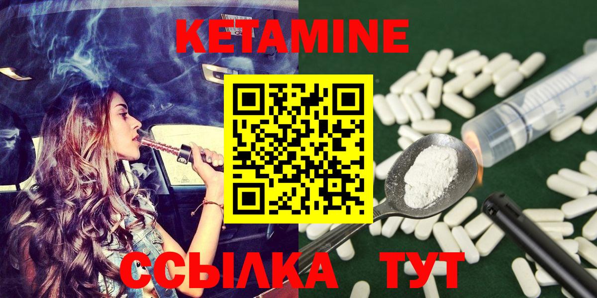 Кетамин VHQ  КЕТАМИН ketamine  Вход с VPN  Туапсе 