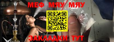 мефедрон мука Можайск