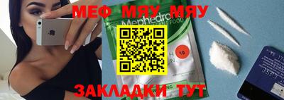 мефедрон мука Можайск