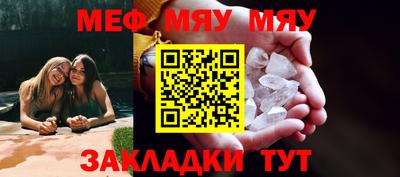 мефедрон мука Можайск