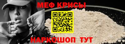 мефедрон мука Можайск