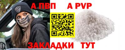 а пвп мука Моздок