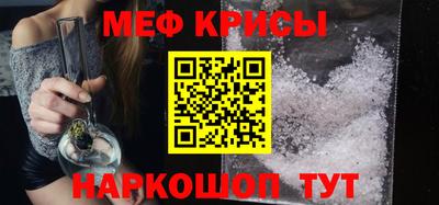 мефедрон мука Можайск