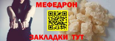 мефедрон мука Можайск