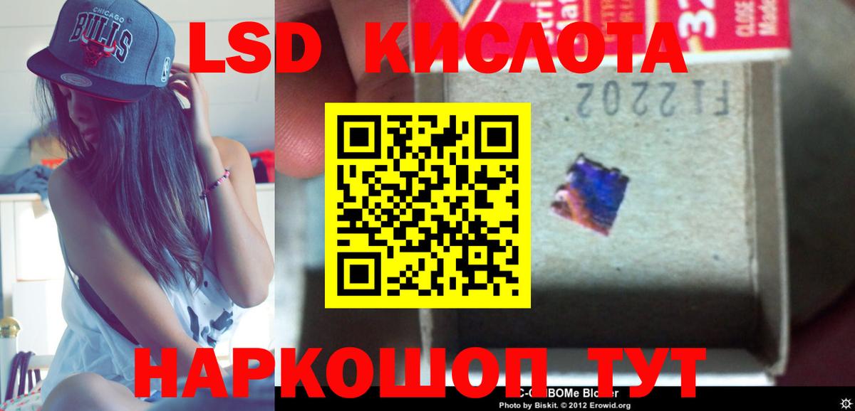 ЛСД экстази кислота  ЛСД экстази ecstasy  Туапсе  Вход с VPN 