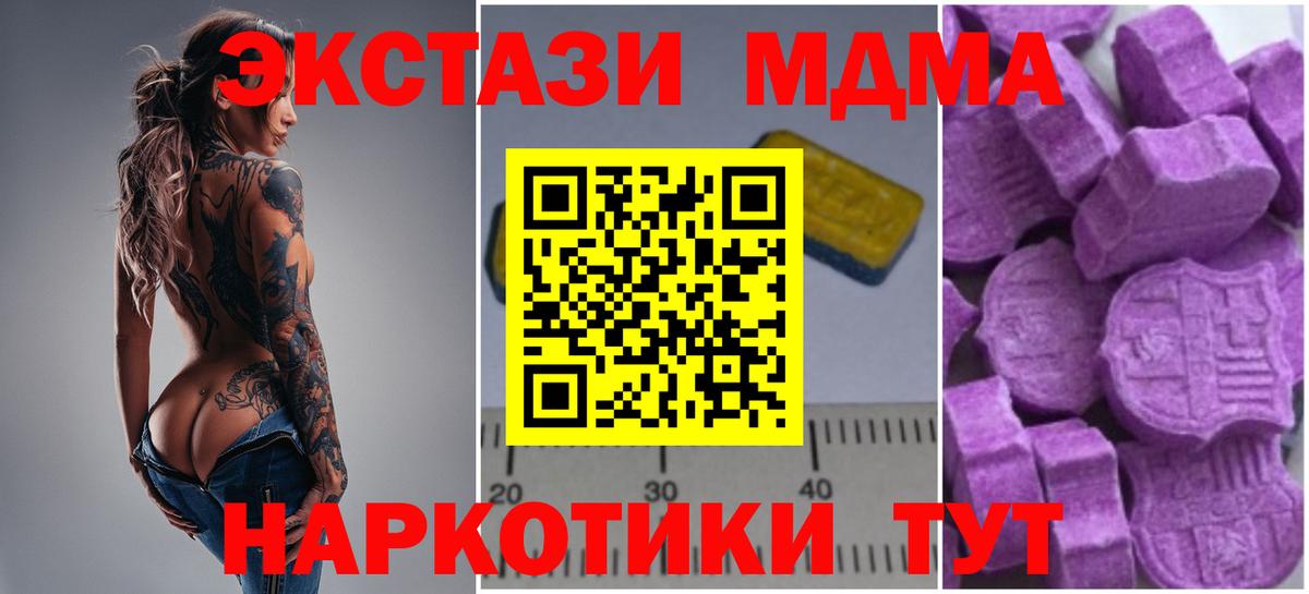 МДМА Molly Туапсе