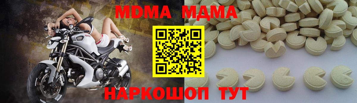 MDMA  МДМА crystal  Вход с VPN  Туапсе  МДМА crystal 