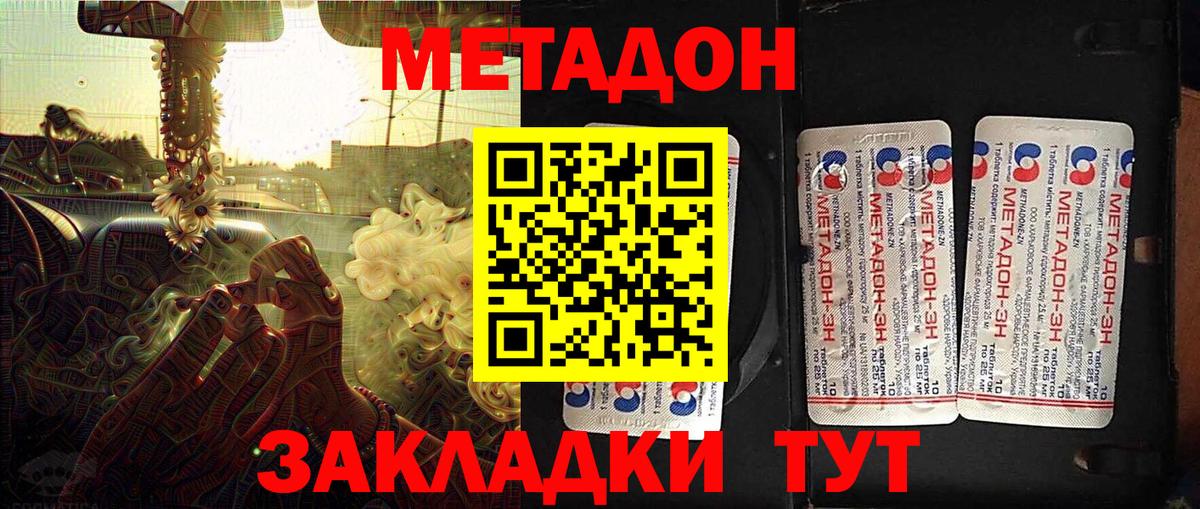 blacksprut ONION  Вход с VPN  Туапсе  Метадон methadone  МЕТАДОН белоснежный 