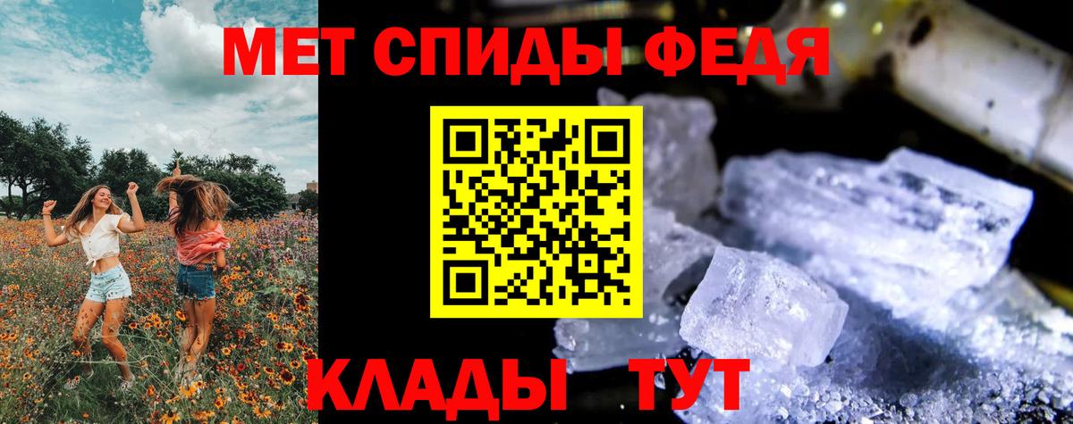 Метамфетамин мет Туапсе