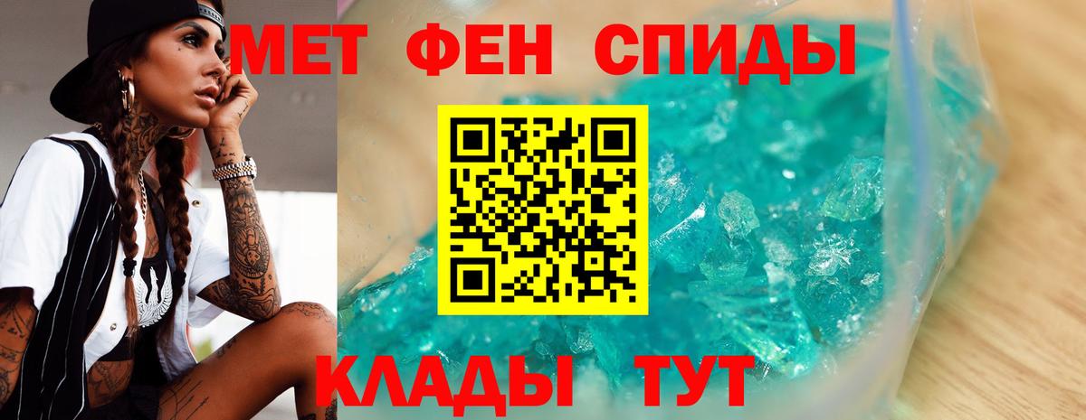 Туапсе  Метамфетамин винт  Вход с VPN 