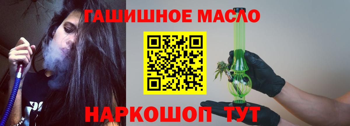 ТГК жижа  Вход с VPN  ТГК вейп с тгк  Туапсе 