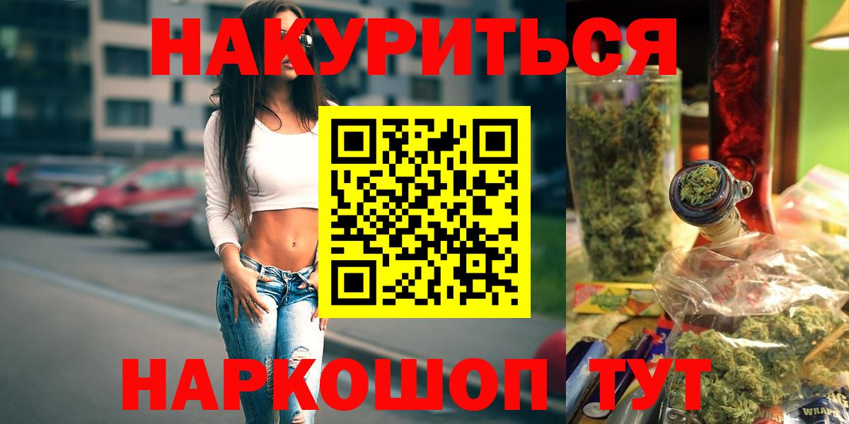 Туапсе  Канабис Bruce Banner  Бошки марихуана Amnesia  МАРИХУАНА THC 21%  Вход с VPN 
